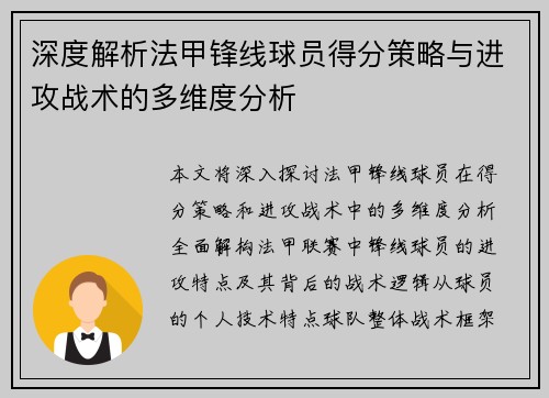 /uploads/images/20260711/shen-du-jie-xi-fa-jia-feng-xian-qiu-yuan-de-fen-ce-lyue-yu-jin-gong-zhan-shu-de-duo-wei-du-fen-xi.webp